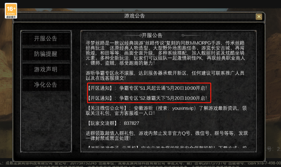 5月13号图片1